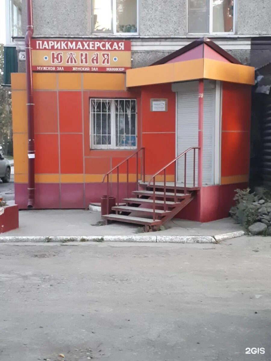 Парикмахерская арбат престиж. Парикмахерская южные ворота. Парикмахерская южные ворота. Ленина 302 южно-сахалинск. Салон красоты матрешка южная.