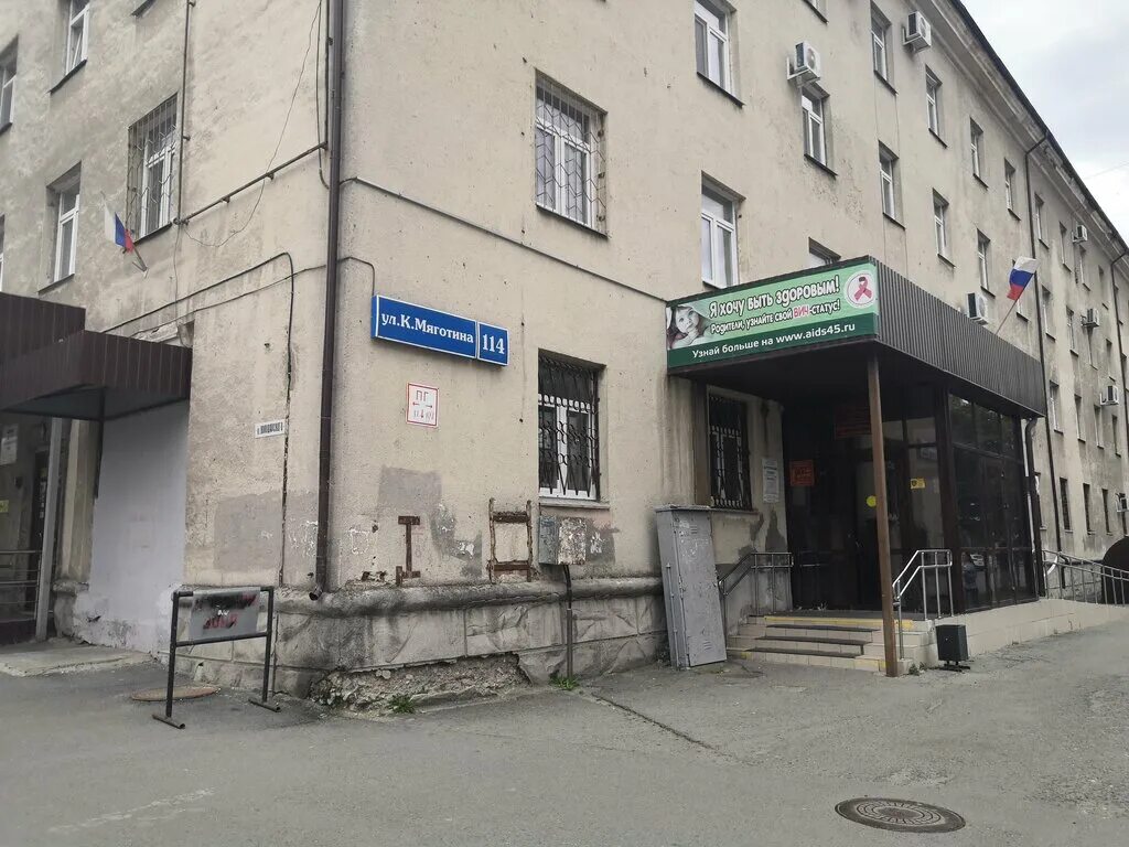 Курган улица коли мяготина 78. Мяготина 114 регистратура телефон. Коли мяготина 114 курган. Коли мяготина, 111. Мяготина 114 регистратура телефон.
