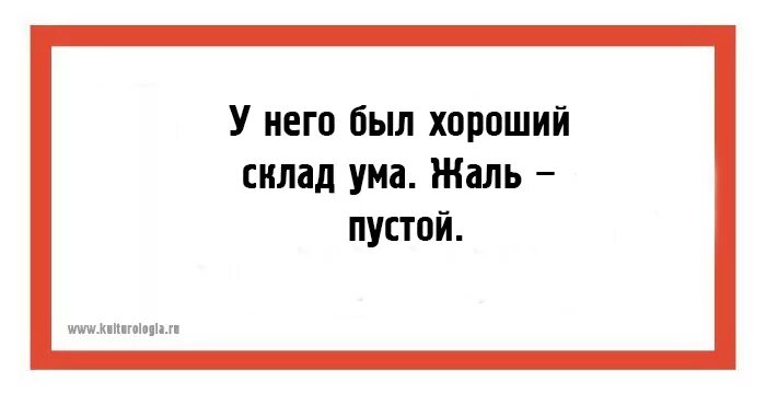 Жалка пуст. Склад ума шутка. Ум прикол. Математический склад ума прикол. Анекдот про склад ума.