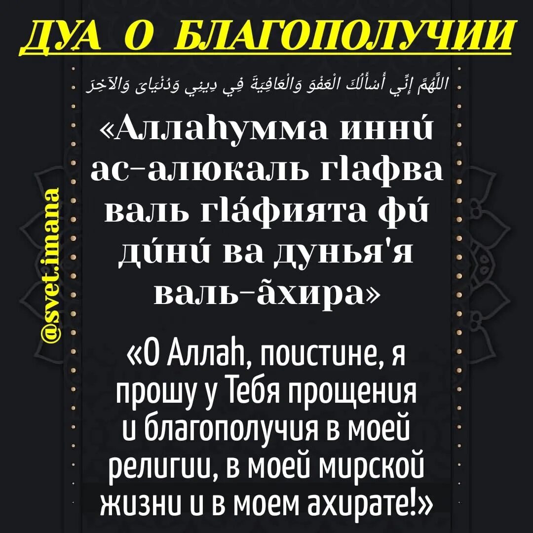 Мусульманская молитва на удачу. Сильная мусульманская молитва. Мусульманские молитвы на удачу и везения. Молитва в Исламе. Молитва татарская дома