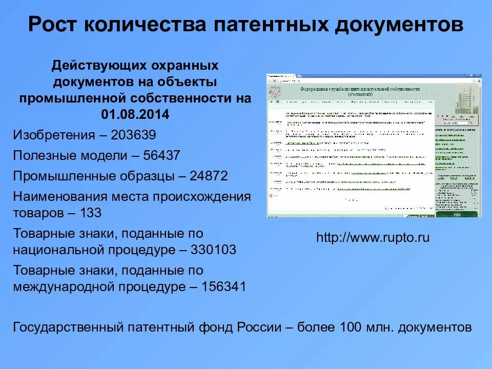 Классификация мпк. Патентная документация. мпк патентная классификация. мпк патент. международный патент.