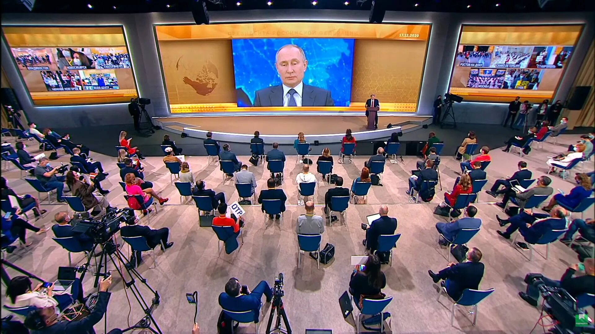Последние новости пресс конференции. Пресс конференция владимира путина. большая ежегодная пресс-конференция владимира путина. пресс конференция путина 2025. ежегодная пресс конференция путина 2025.