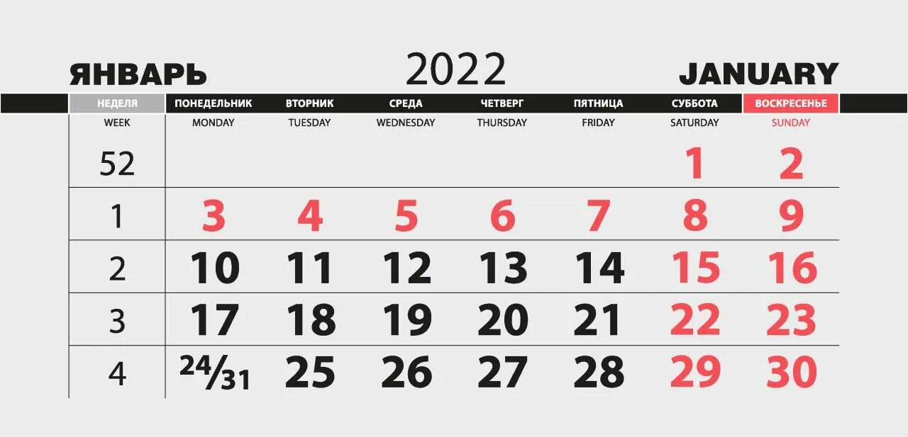 Календарный блок 2022 трио. Календарная сетка 2021 трехблочник. Календарные блоки макси 2021 апрель. Квартальная сетка 2021.
