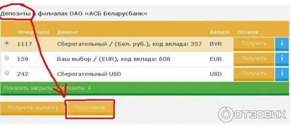 Беларусбанк номер счета. АСБ банка. БИК Беларусбанка. Беларусбанк УНП.