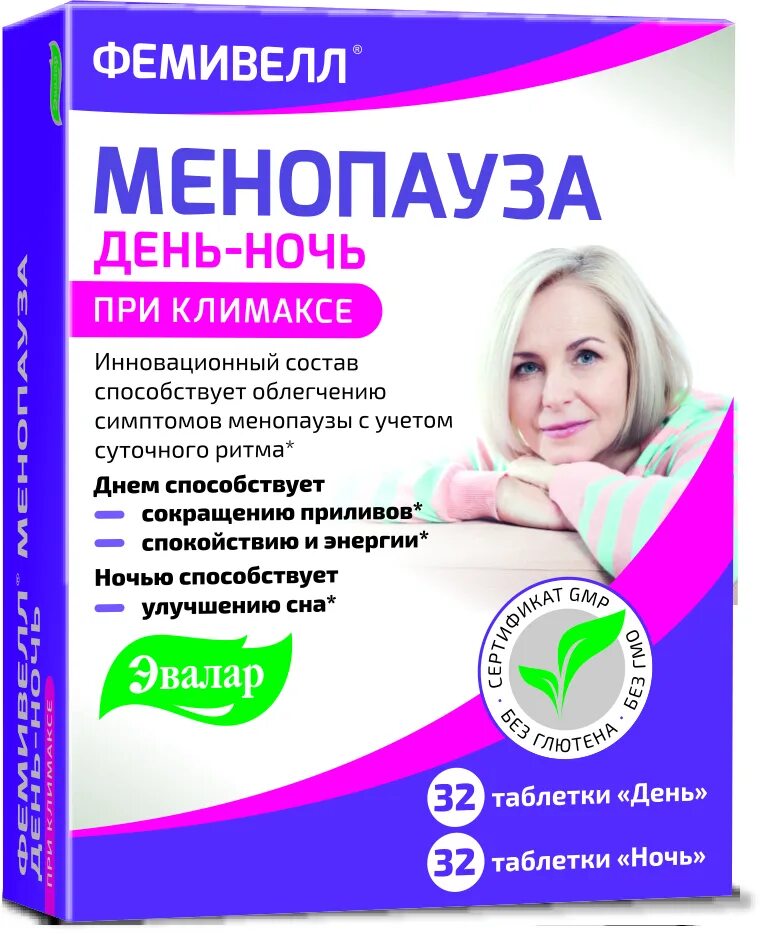 Лекарства после 45 лет. Фемивелл менопауза эвалар. фемивелл менопауза день-ночь 64. menopause таблетки 45+. эвалар 45+ для менопаузы.