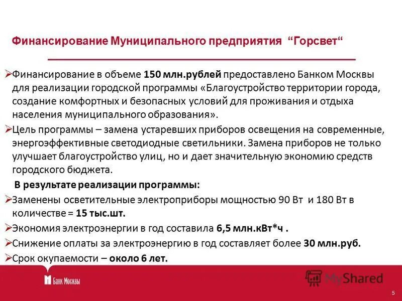 Унитарные организации органы управления. Финансирование государственных и муниципальных учреждений. Структура государственных и муниципальных финансов рф. Финансирование муниципальных предприятий. Источники финансовых ресурсов унитарных предприятий.