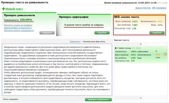 Как проверить магазин на оригинальность. Проверка текста на уникальность. Проверить картинку на уникальность.