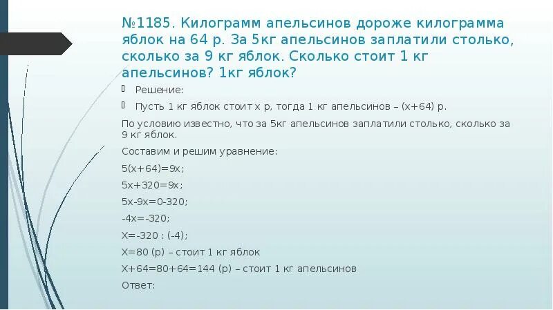 5 т 500 кг что больше. Сколько за килограмм. Сколько будет стоить килограмм. 2 5 Кг в граммах. Сколько за 1 килограмм.