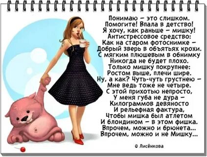 Впадать в детство