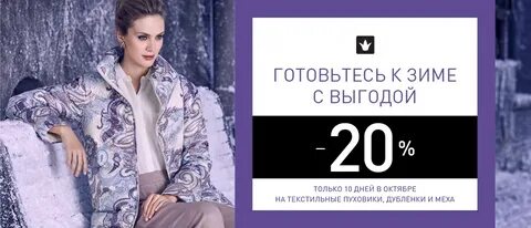 Распродажа одежды в снежной королеве