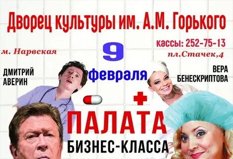 Театр горького афиша на декабрь