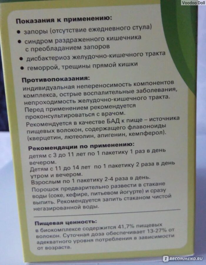 Фитомуцил как правильно принимать. Фитомуцил для беременных. Фитомуцил показания. Фитомуцил инструкция. Фитомуцил состав препарата.