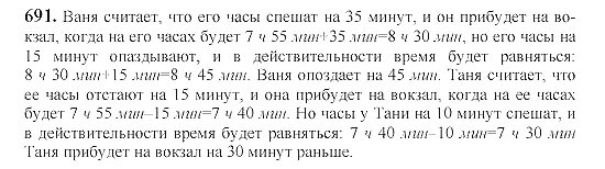 Математика 6 класс Виленкин номер 691. Математика 6 класс Виленкин 2 часть номер 691. Математика 6 номер 691