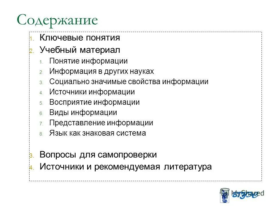 учебные материалы термины. разработать программу обучения. понятие визуализация. учебные материалы термины. учебные материалы термины.
