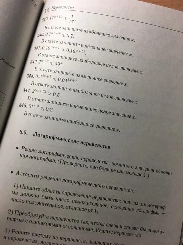 40 вариантов базовый уровень лысенко
