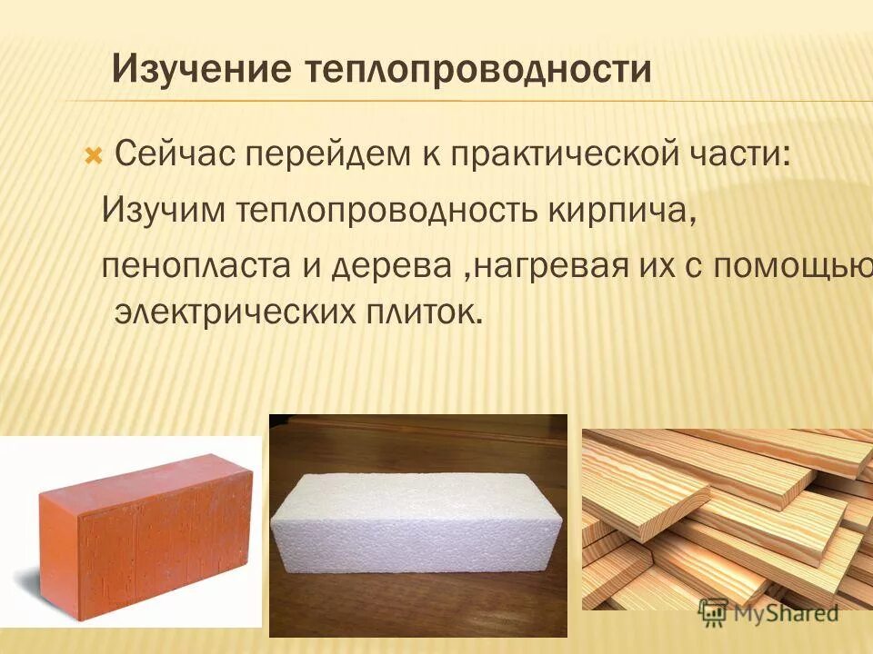 какой теплопроводностью обладает древесина