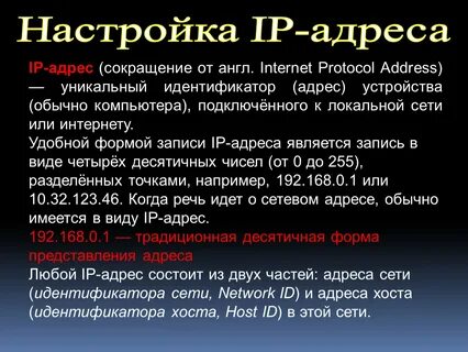 Сокращенный адрес