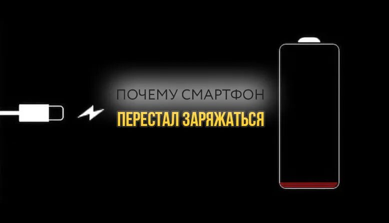 Заряжается телефон самсунг причины. Почему телефон долго заряжается. Почему телефон перестал заряжаться. Бесконечная зарядка телефона самсунг. Из-за чего может перестать заряжаться телефон.