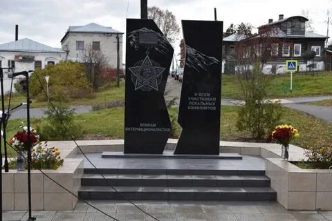 Памятника участникам локальных конфликтов