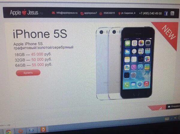 Сколько стоил айфон 5s. Сколько стоят айфоны в абакане. Айфон 13 за 1200 рублей. Айфон 11 абакан. Сколько стоил айфон 6 в 2017 году.