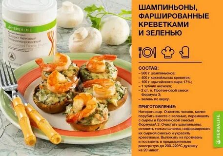 Блюда из низкокалорийных продуктов