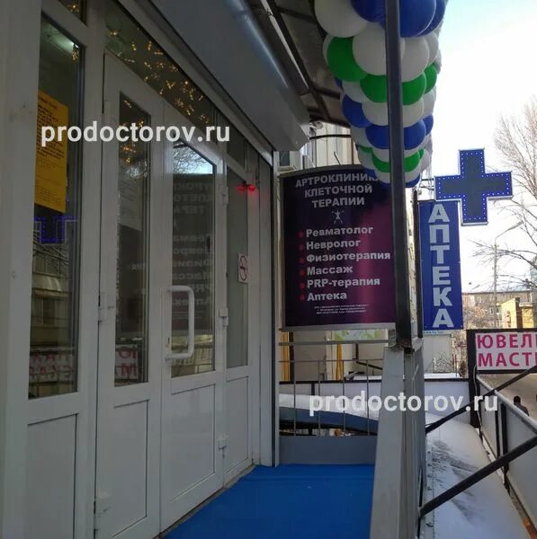 Пятигорск, ул адмиральского 6. Евростоматология белгород детское отделение. Артроклиника клеточной терапии. 2гис евростоматология. Артроклиника клеточной терапии.