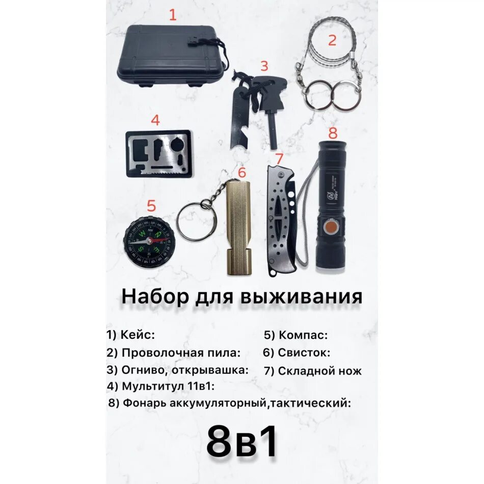 Survival tactical gear брюки. едс набор для выживания в лесу. бушкрафт и выживание. выживальщики 8. нож выживания чернолесье.