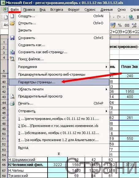 Почему таблица в эксель не печатается. Как увеличить формат в экселе для печати. как в эксель увеличить масштаб таблицы. область печати в эксель. как увеличить таблицу в экселе.