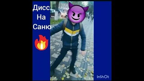 Дисс текст