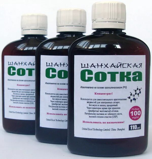 Жидкий никотин. Жидкость для вейпа 30 мг никотина. Сигареты с жидкостью. Жидкий никотин. Жижа 0 мг никотина 3ger.