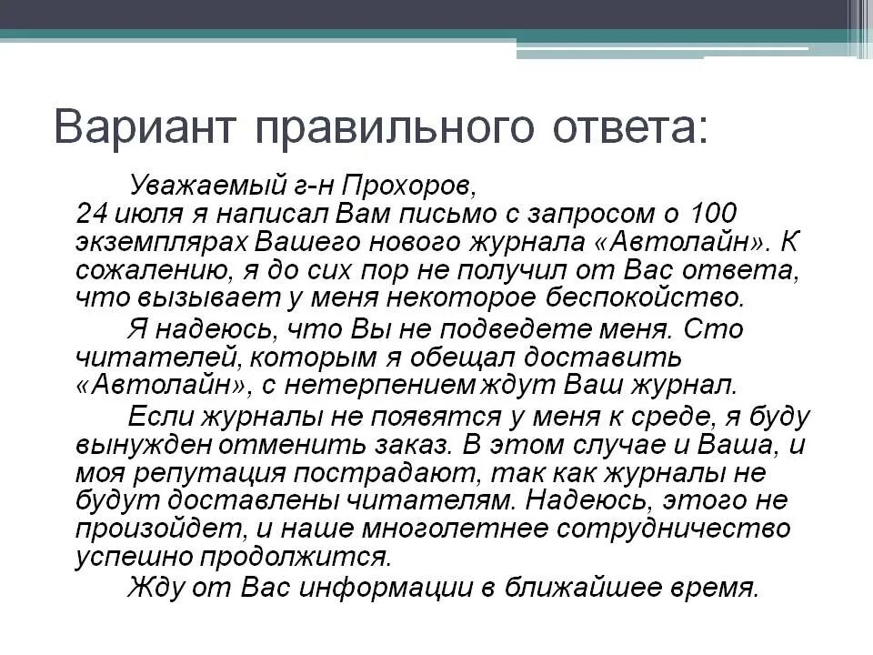 Публицистический стиль примеры. Текст публицистического стиля. Римеры текстов публицистического стиля. Пример публицистичекогостил.