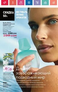орифлэйм 10 2024