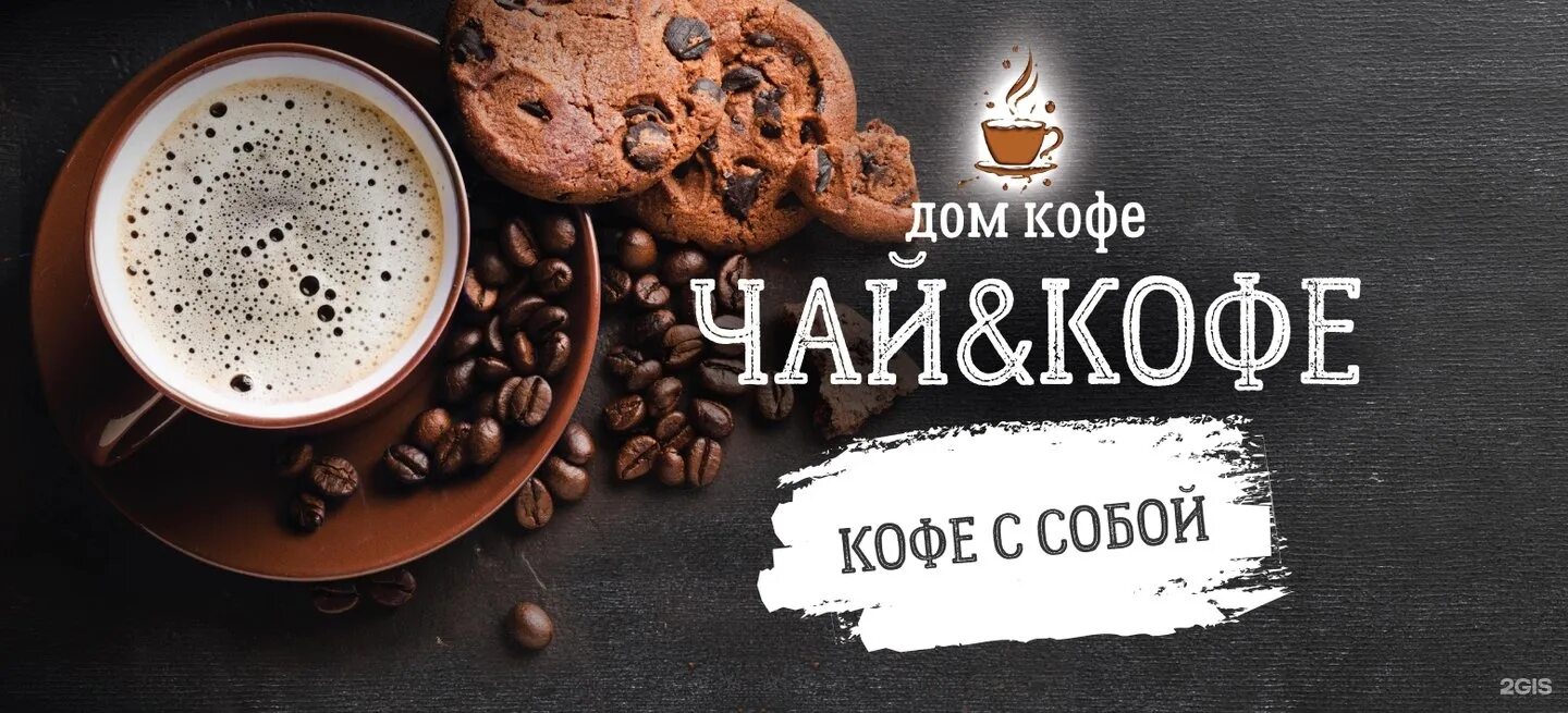 Столица кофе кофейня. Упаковка кофе coffee pack. Оформление сайта кофейни. Обжарка и помол кофе. Магазин доставки кофе.
