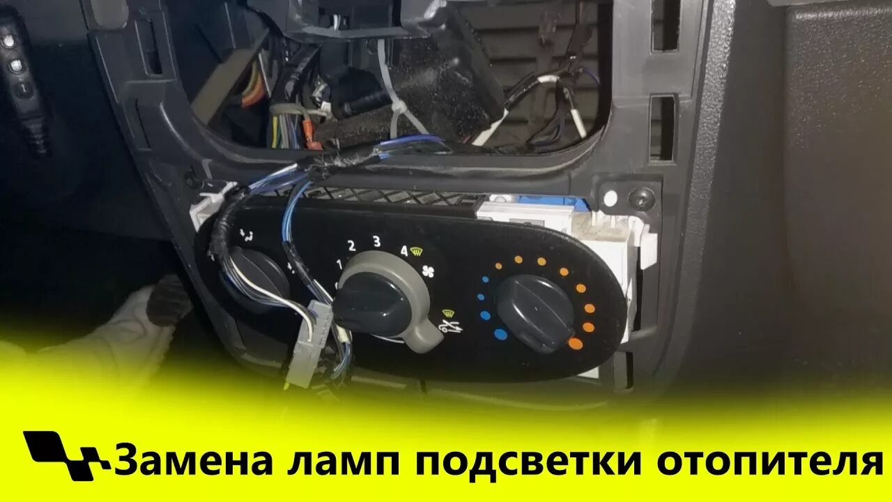 Не горит подсветка дастер