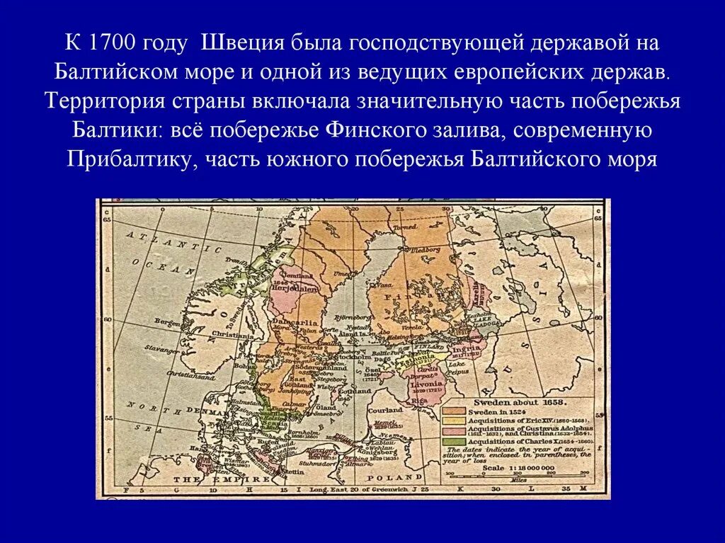 Швеция в 1700 году карта. Швеция в 1700 году. Территория Швеции в 1700 году карта. 1700 Год в истории.