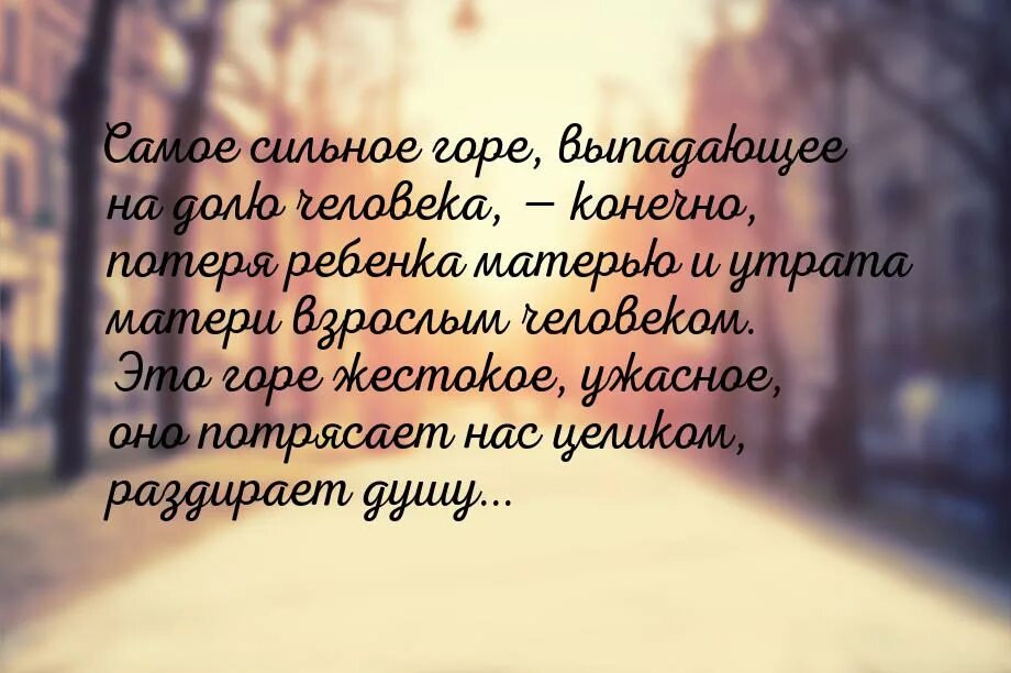 Будь как гора. Сильный духом человек. Я был в сильном горе. Человек толкает камень. Я был в сильном горе.