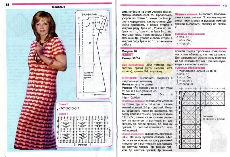 Вязание крючком размеры 50. Вязание крючком для полных женщин. Стильные вязаные платья спицами со схемами модные. Вязание крючком размеры 50. Вязаная летняя туника схема и описание.