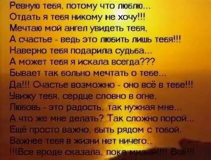 Простишь мне ревнивые мечты пушкин
