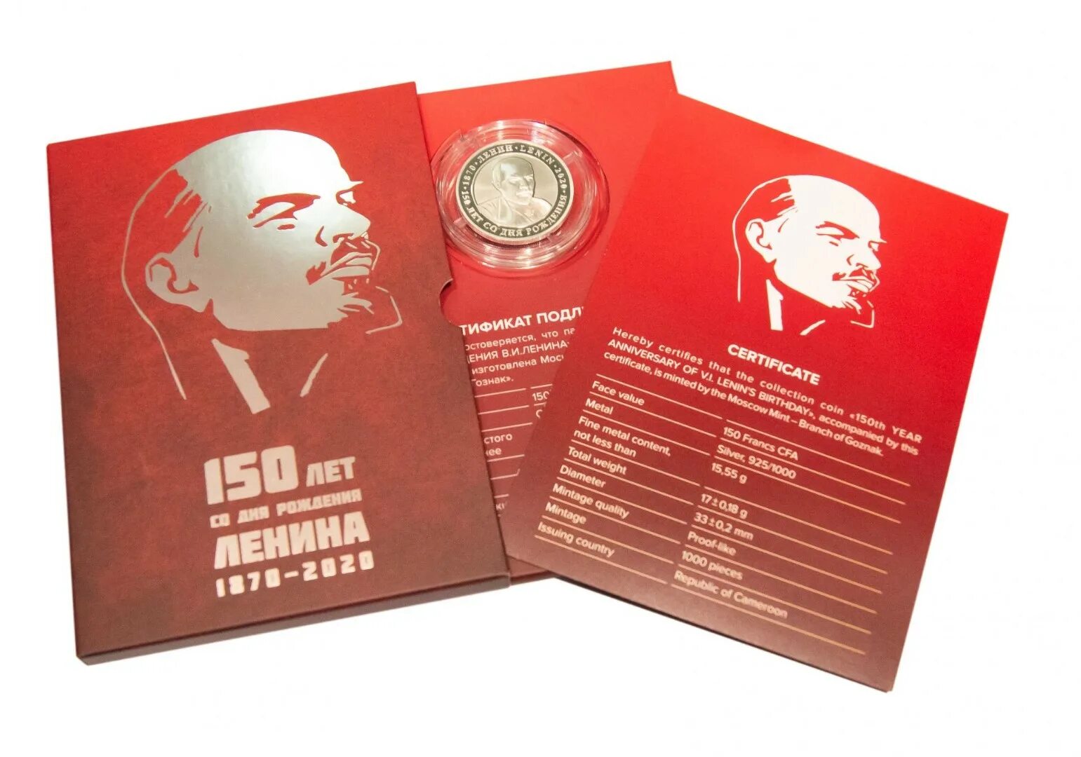 150 Лет со дня рождения Ленина монета. Монета Камерун 150 лет Ленину. Монета со дня рождения Ленина.