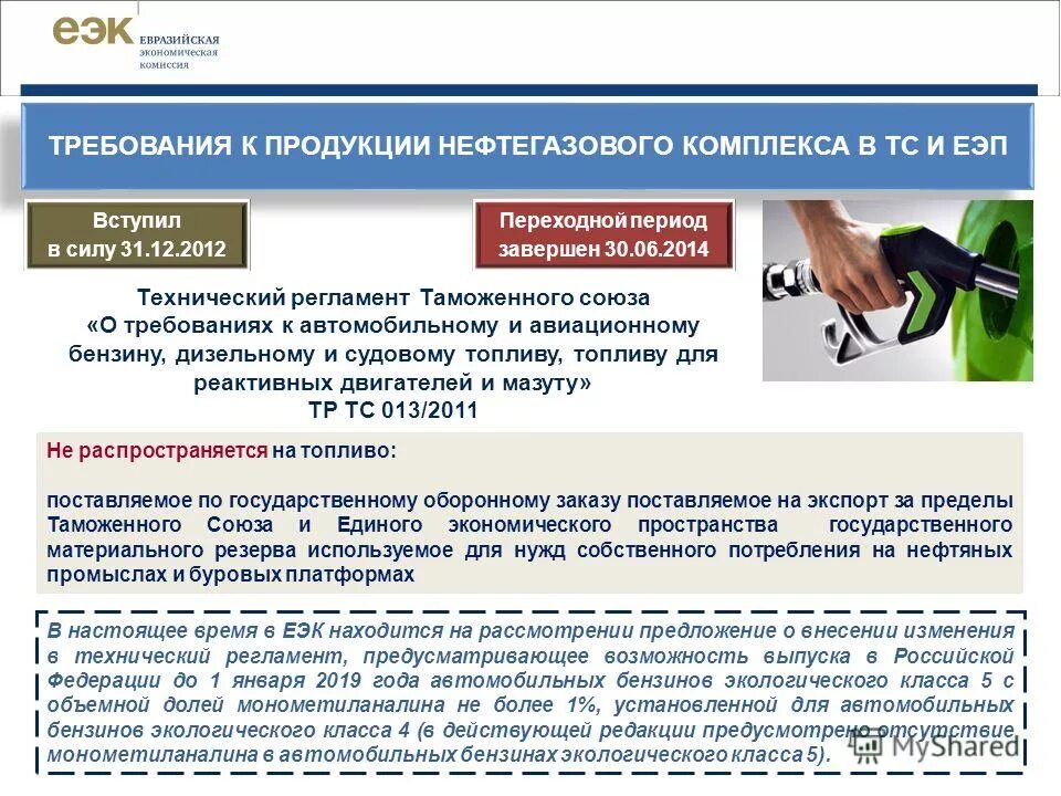 Тс 013. Тс 013