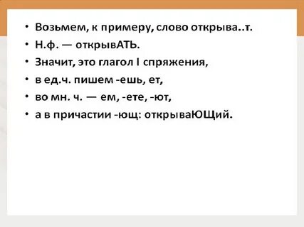 Н ф слова напишешь