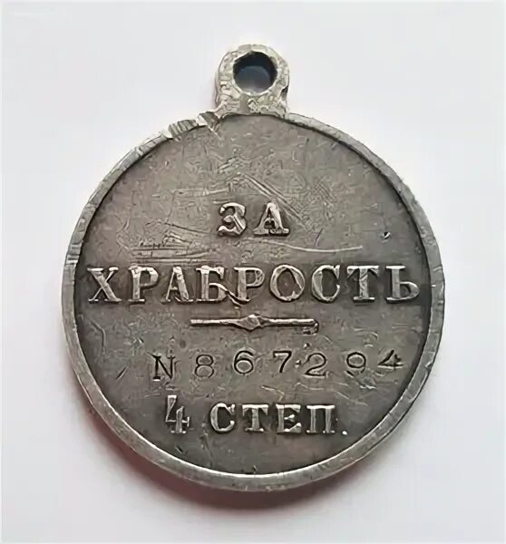 Беленький храбрость