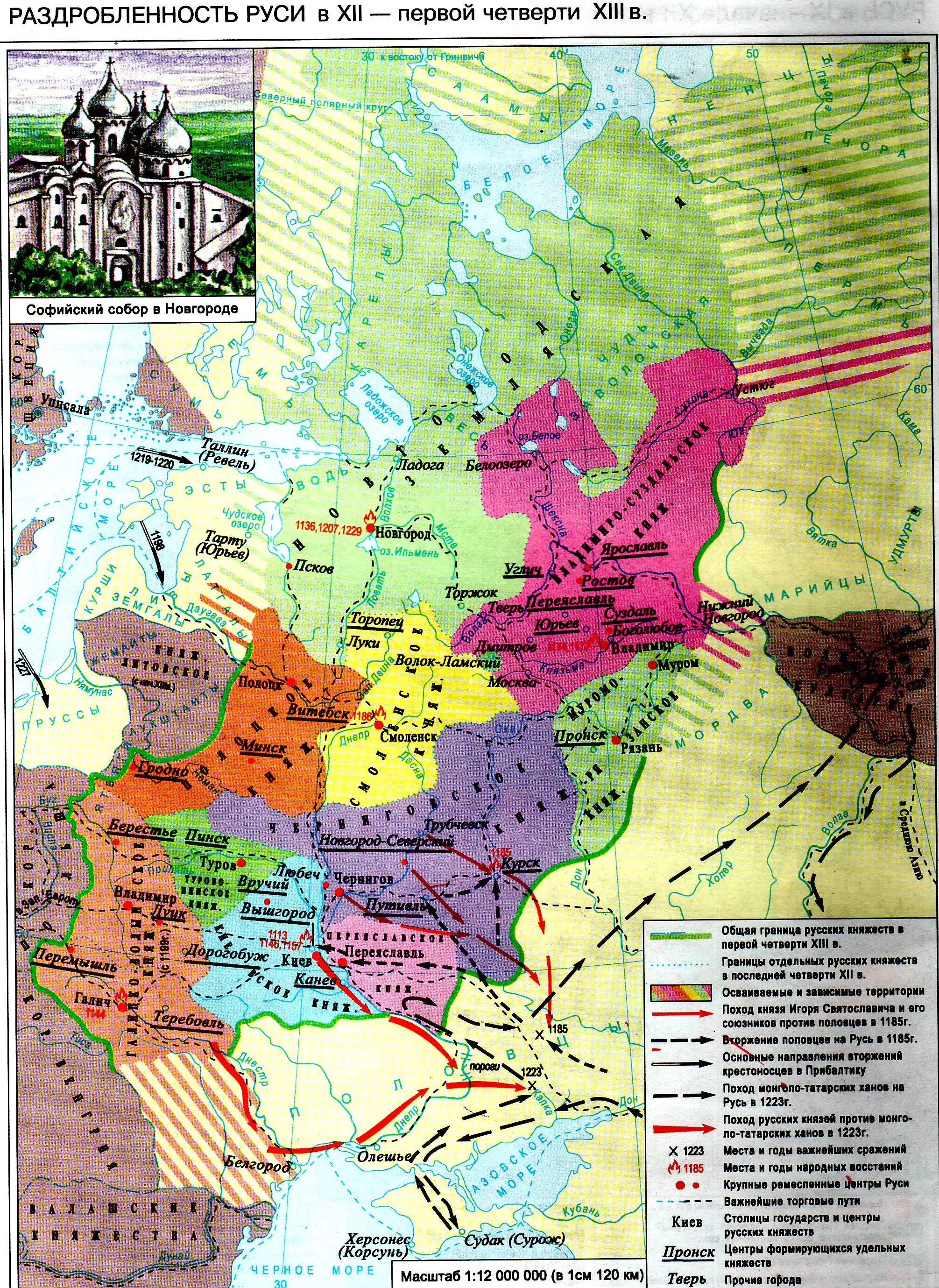 Контурные карты по истории раздробленность государства русь. История России карта начало политической раздробленности на Руси. Карта раздробленность Руси в 12 веке. Политическая раздробленность на Руси карта. Карта русские княжества в 12 веке раздробленность на Руси.