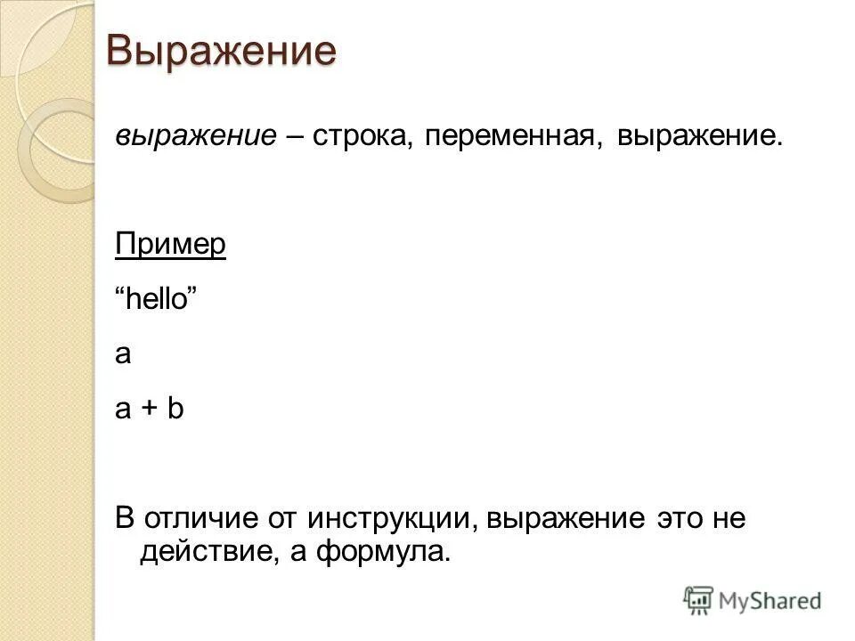 Как вывести переменную в питоне. Как сделать переменную строкой. Как сделать переменную строкой. Программирование символьные строки в питоне. Числовые и строковые переменные.