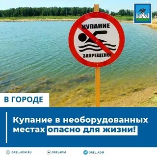 Запрет водоемы