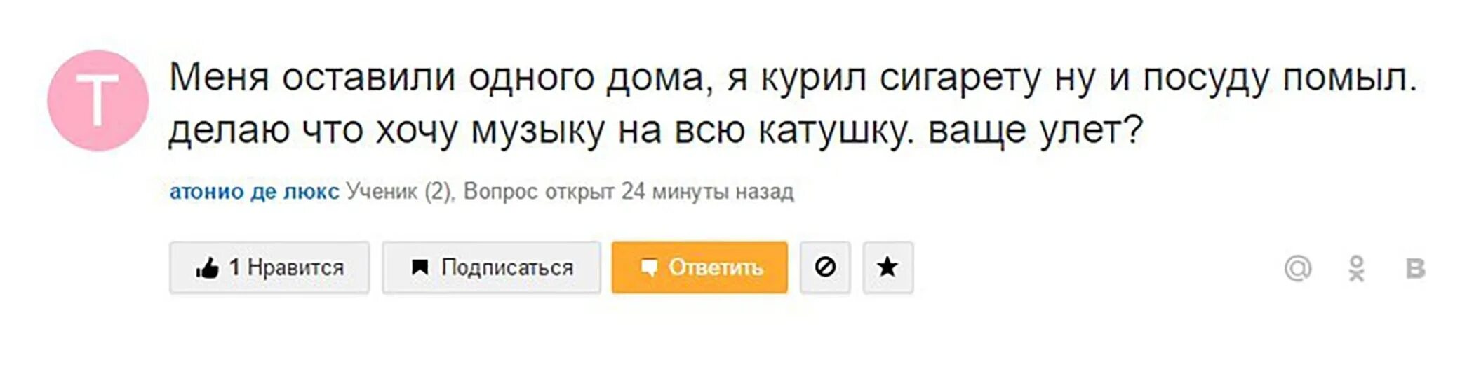 Песня моем посуду. Музыка на всю катушку ваще улет. Я курил. Все оставили одну. Збс ваще улёт.