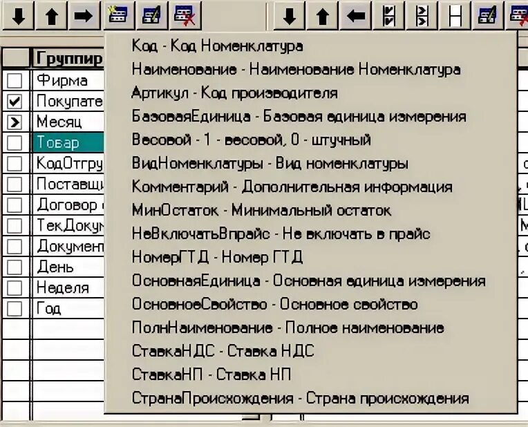 Группировка в таблице 1с. Группировка в таблице 1с