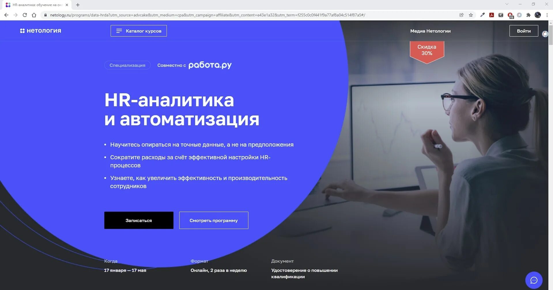 Нетология курсы. Нетология логотип. сертификат нетология. нетология оффлайн курсы.