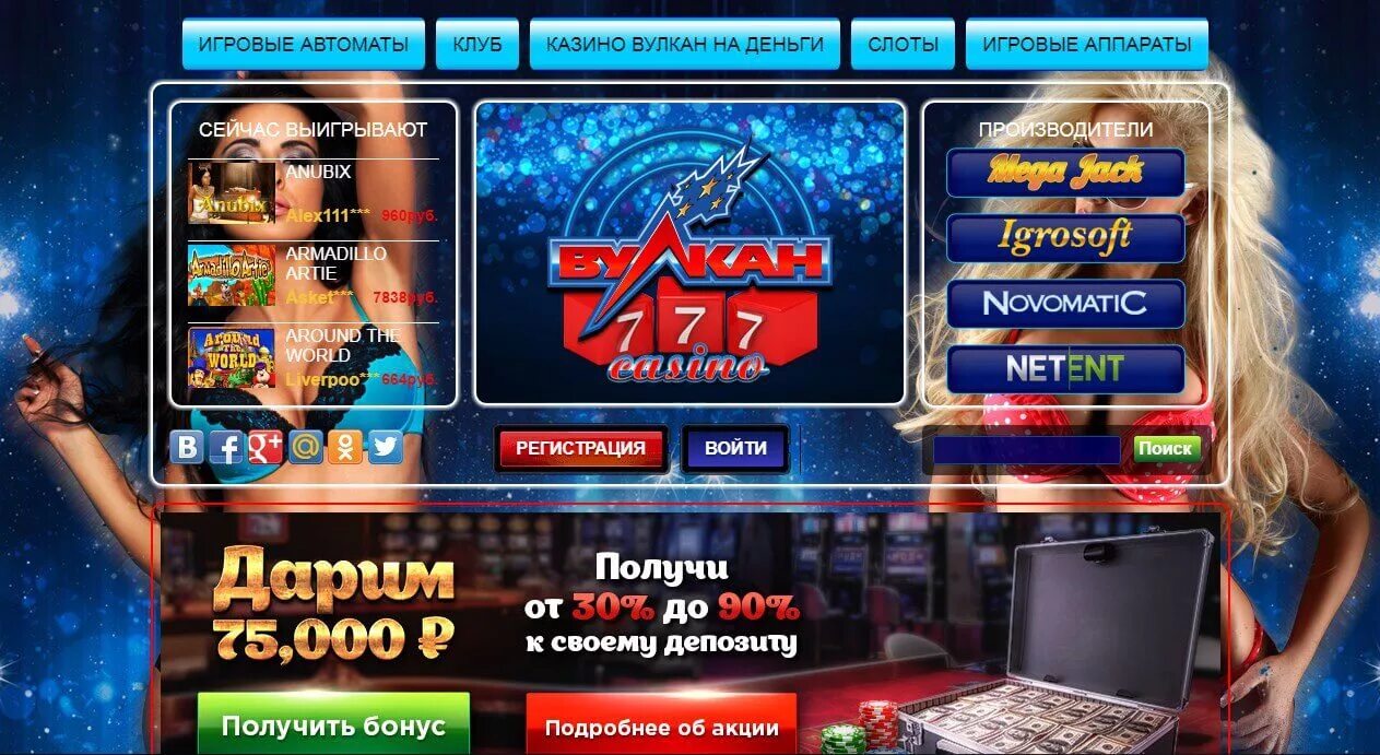 Игровые автоматы вулкан играть vulcan casino pw. Казино игровые автоматы на деньги. Вулкан игровой клуб. Игровой клуб вулкан на деньги. Клуб вулкан игровые автоматы.