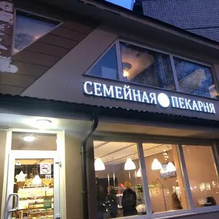 Пекарня ленинский